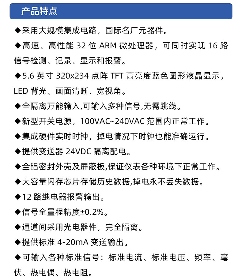 威格無紙記錄儀（VG5300）無紙萬能輸入，廠家直銷，品質(zhì)保障插圖2