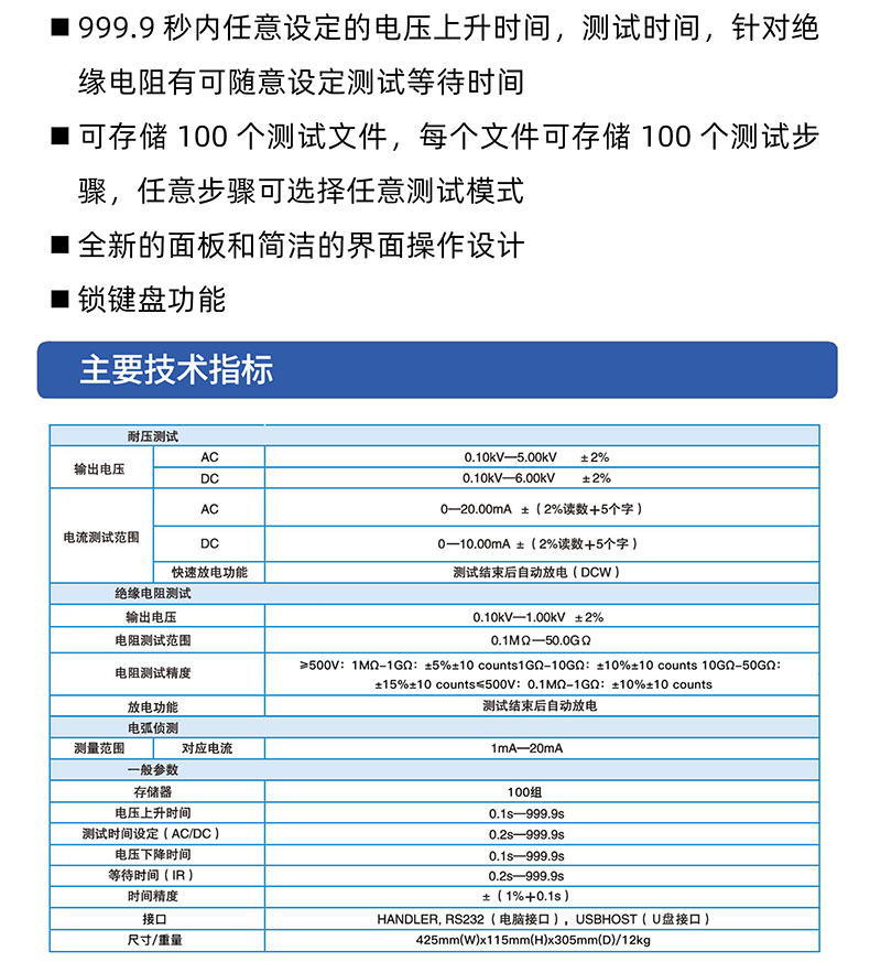 威格多通道耐壓絕緣測試儀(VG7162)通道多，體積小，操作簡單插圖2