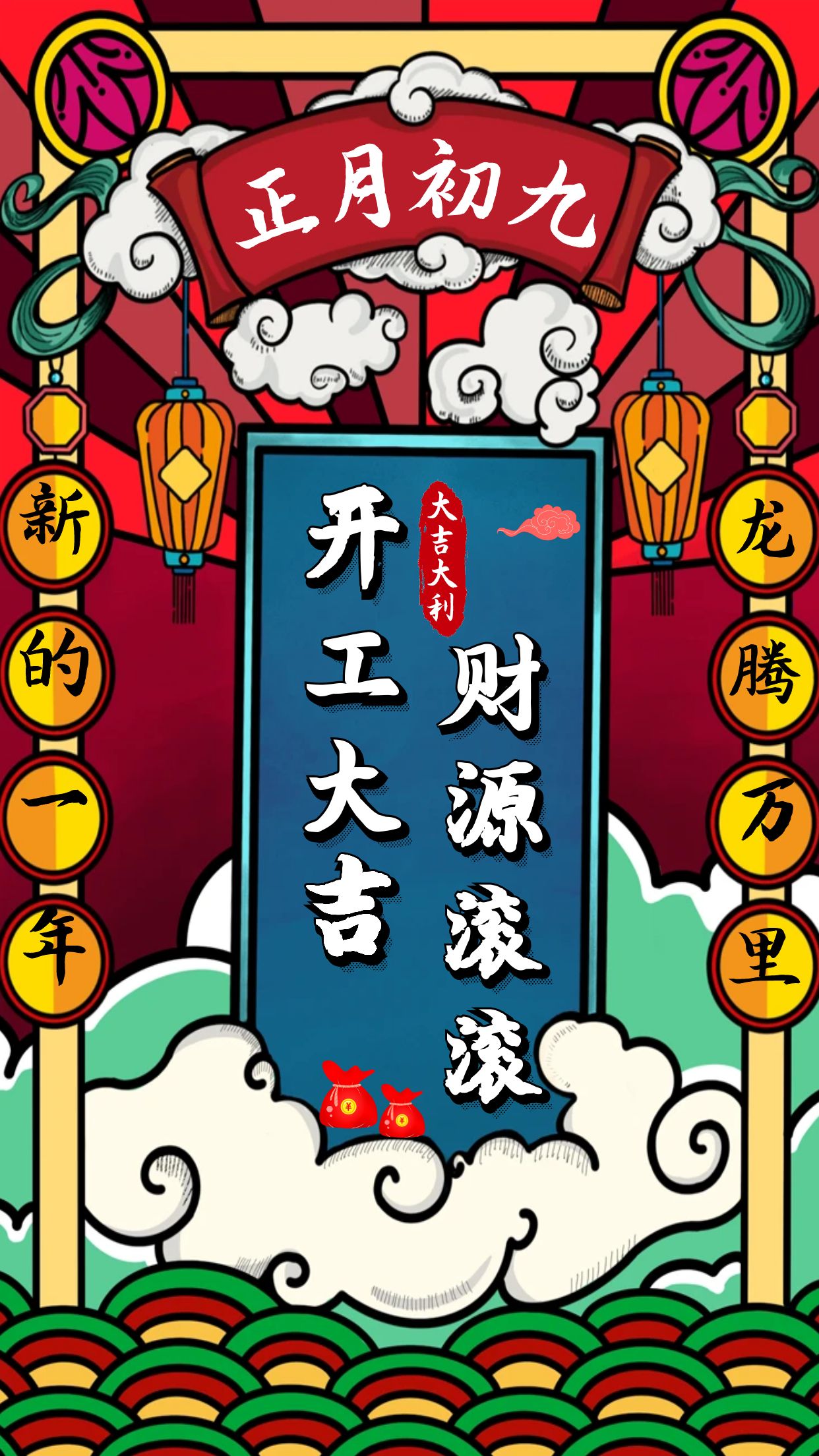 威格公司開工大吉，龍年行大運！插圖