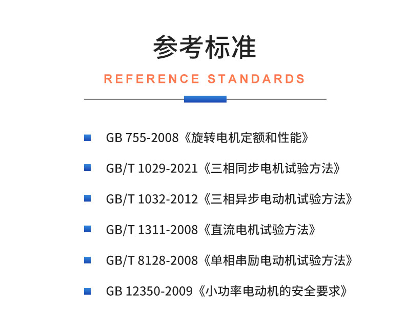 威格VGX-13X-ATE電機(jī)出廠(chǎng)綜合性能測(cè)試系統(tǒng) 電機(jī)綜合測(cè)試儀器插圖19