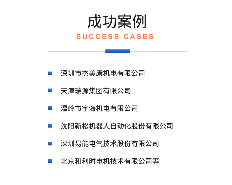 威格機(jī)器人伺服電機(jī)測(cè)功機(jī)綜合性能出廠(chǎng)測(cè)試系統(tǒng)臺(tái)架 型式試驗(yàn)臺(tái)插圖21