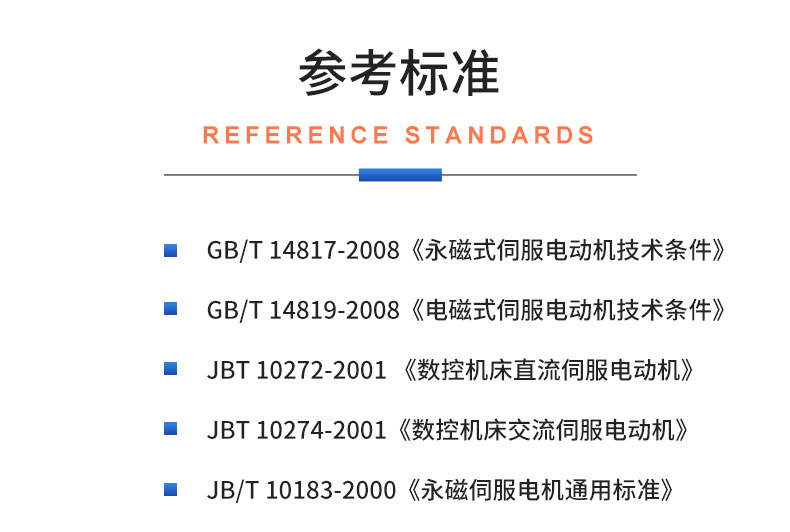 威格機(jī)器人伺服電機(jī)測(cè)功機(jī)綜合性能出廠(chǎng)測(cè)試系統(tǒng)臺(tái)架 型式試驗(yàn)臺(tái)插圖19