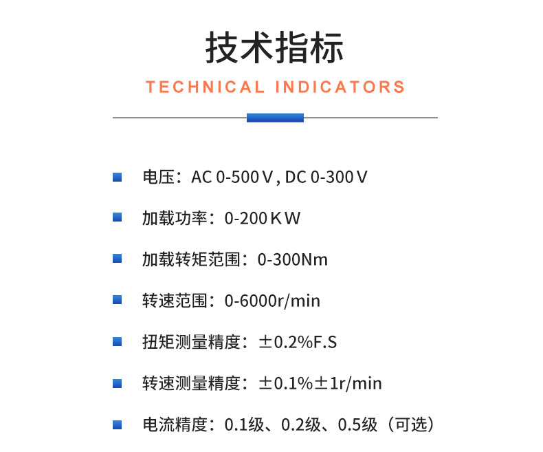 威格機(jī)器人伺服電機(jī)測(cè)功機(jī)綜合性能出廠(chǎng)測(cè)試系統(tǒng)臺(tái)架 型式試驗(yàn)臺(tái)插圖20