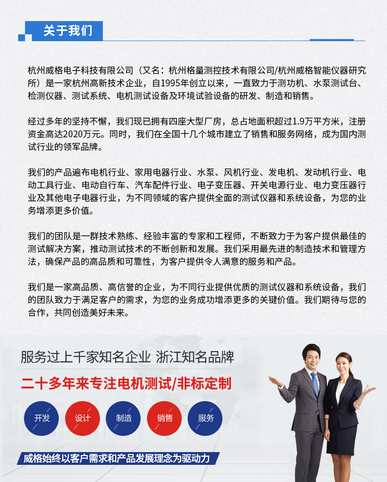 威格新品-多通道，多功能、高精度功率分析儀VG3000系列 廠家直銷 質(zhì)量保障插圖19