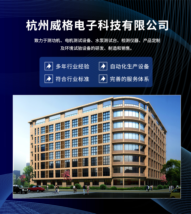 威格新品-多通道，多功能、高精度功率分析儀VG3000系列 廠家直銷 質(zhì)量保障插圖18