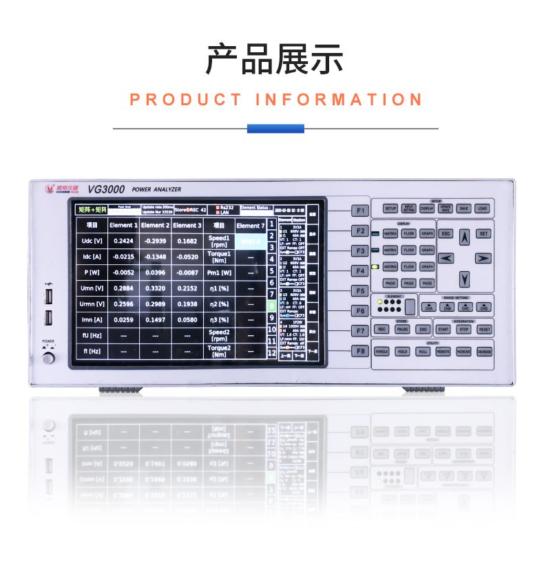 威格新品-多通道，多功能、高精度功率分析儀VG3000系列 廠家直銷 質(zhì)量保障插圖21